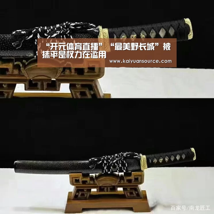 开元体育直播