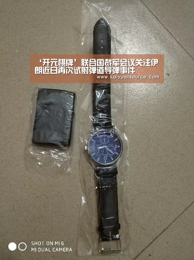 ‘开元棋牌’联合国裁军会议关注伊朗近日再次试射弹道导弹事件(图3) 开元棋牌