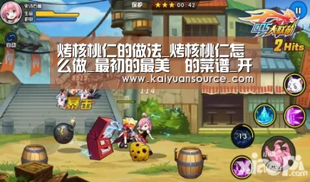 烤核桃仁的做法_烤核桃仁怎么做_最初的最美❤的菜谱_开元体育直播(图2) 开元体育
